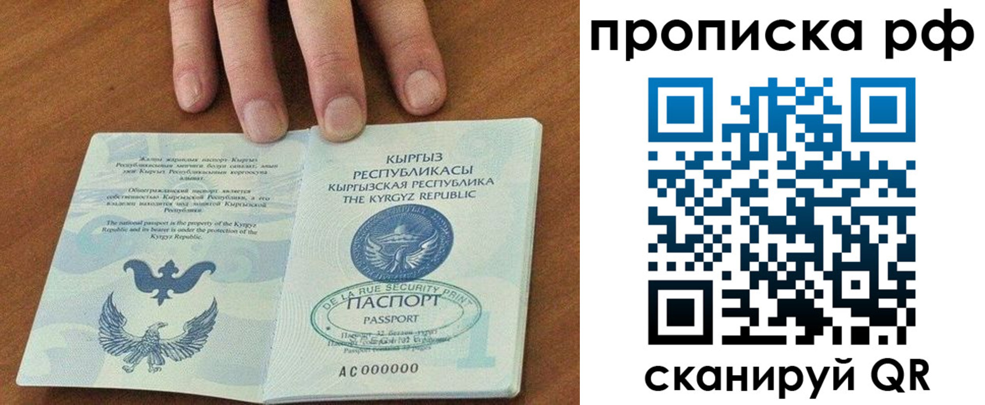 временная регистрация недорого в Михайловске