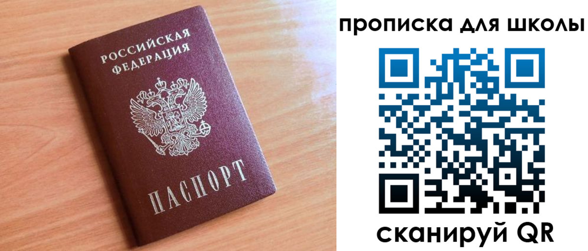 прописка 2025 в Михайловске