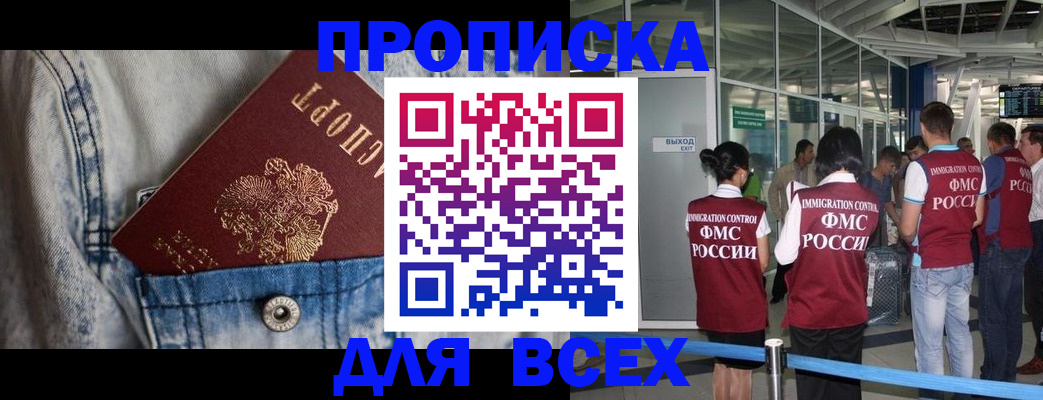 прописка для кредита в Михайловске