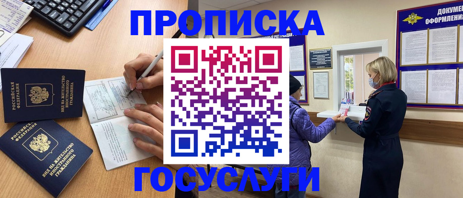 миграционный учет в Михайловске