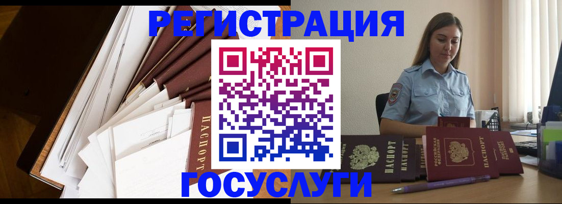 прописка от собственника в Михайловске