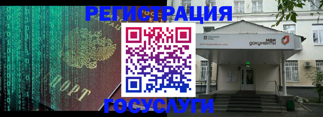 временная регистрация для школы в Михайловске