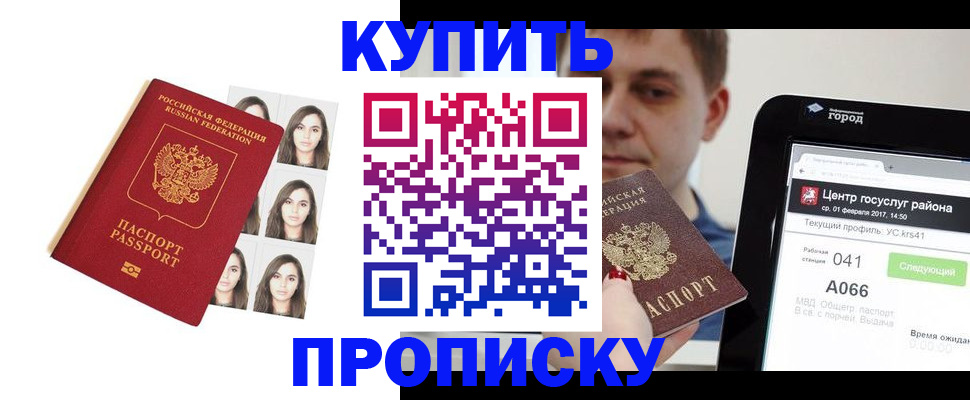 прописка иностранных граждан в Михайловске