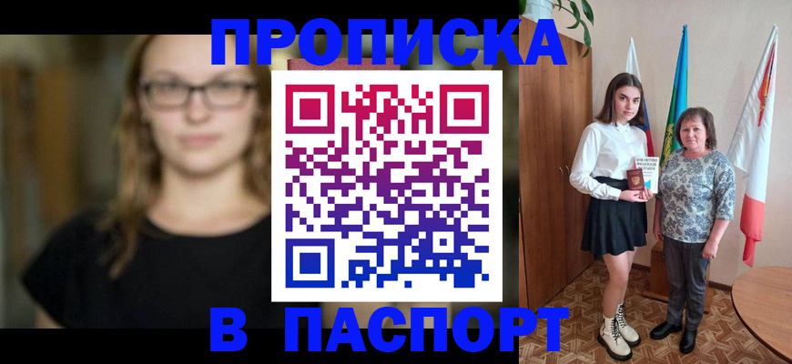 регистрация для школы в Михайловске