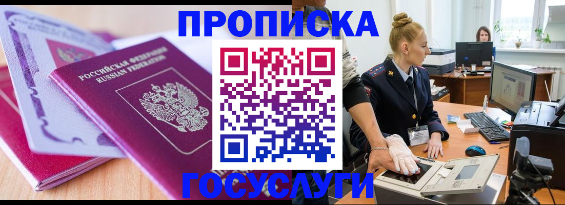 где прописаться в Михайловске