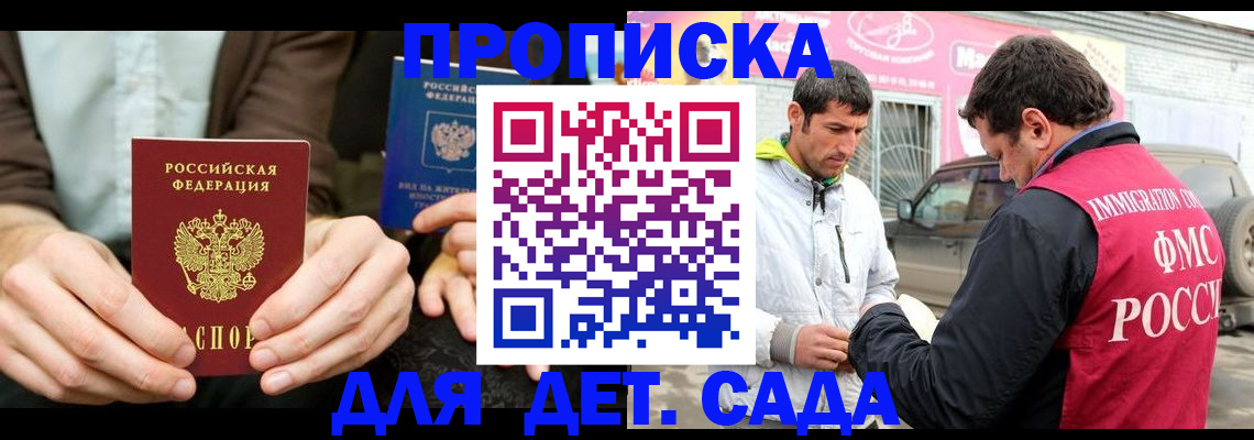 временная регистрация поиск в Михайловске