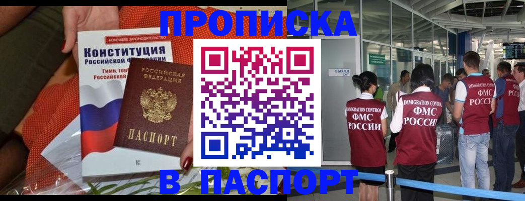 прописка для военкомата в Михайловске