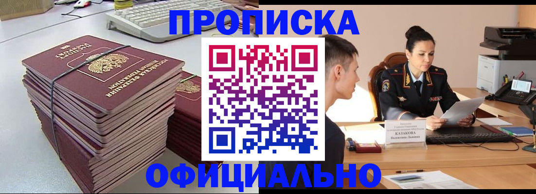 временная регистрация законно в Михайловске