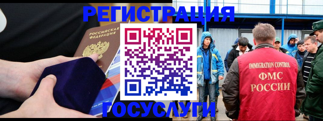 временная регистрация поиск в Михайловске